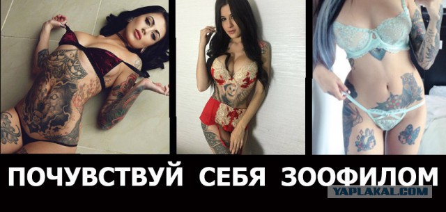 Девушки с татуировками