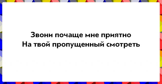 25 убойных двустиший не в бровь, а в глаз