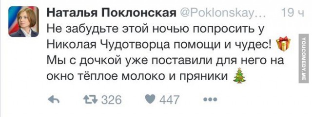 Комментарии Поклонской по поводу фильма Матильда