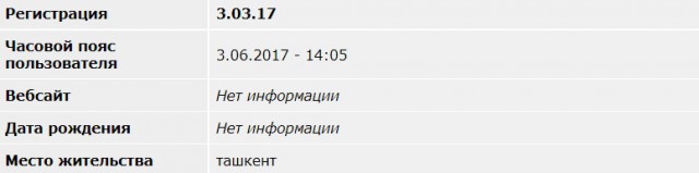 Про Узбекистан.
