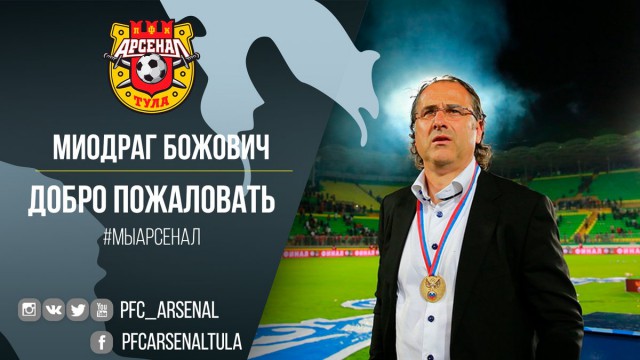 Футбол. Чемпионат России. Межсезонье. часть 3