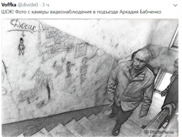 В журналиста Аркадия Бабченко стреляли. От полученных ранений он скончался