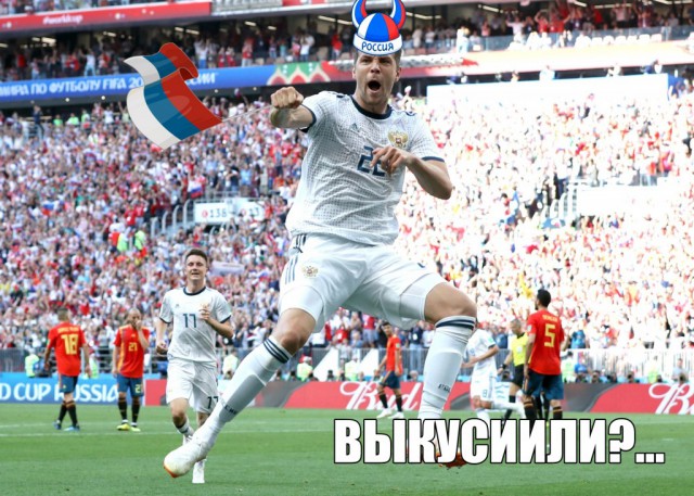 Россия вышла в четвертьфинал ЧМ-2018!