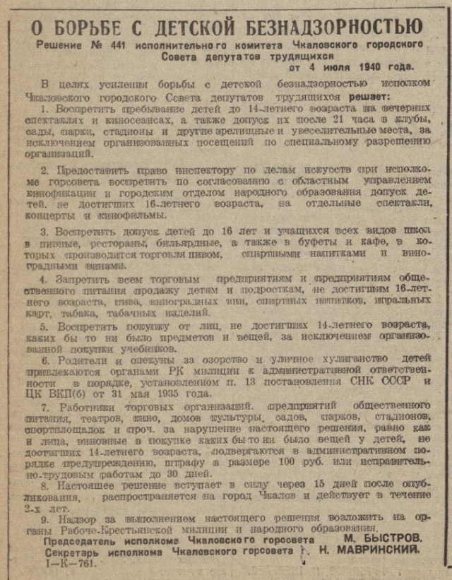 Онижедетей с пивом "эвакуировали" с пляжа в Сыктывкаре