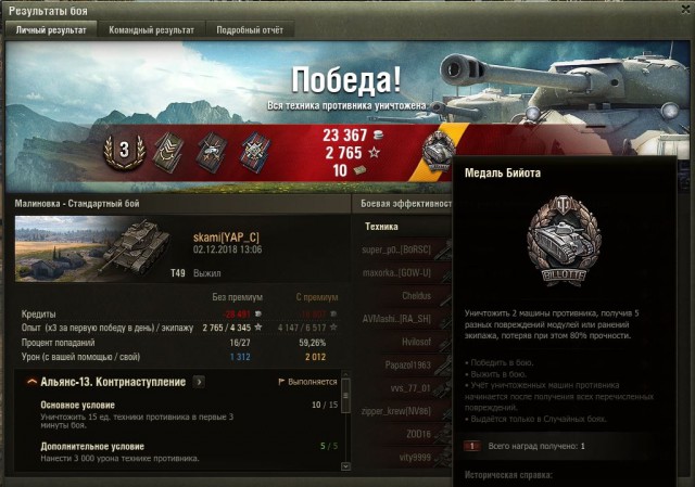 Wargaming 55