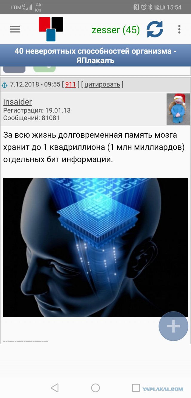 40 невероятных способностей организма