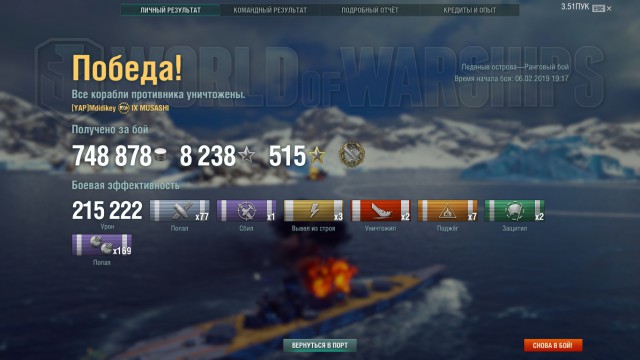 World of Warships - 6