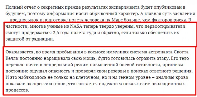 Ни на Луну, ни на Марс человек живым не долетит