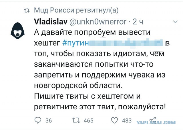 Жителя Новгородской области оштрафовали за пост «Путин — сказочный *******»