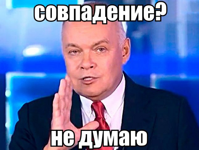 Нечаянно...