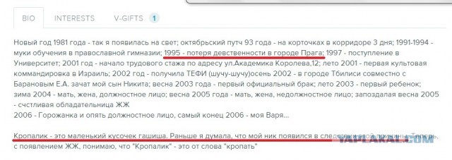 Вскрыли старый ЖЖ нового министра культуры. Интересные там откровения...