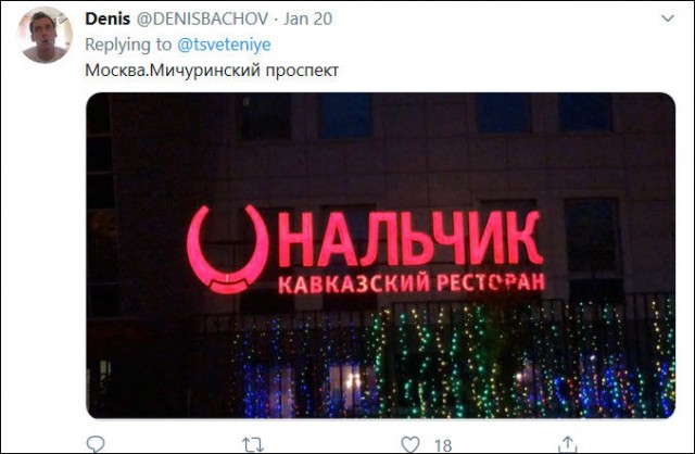 Перлы 03.02.2020