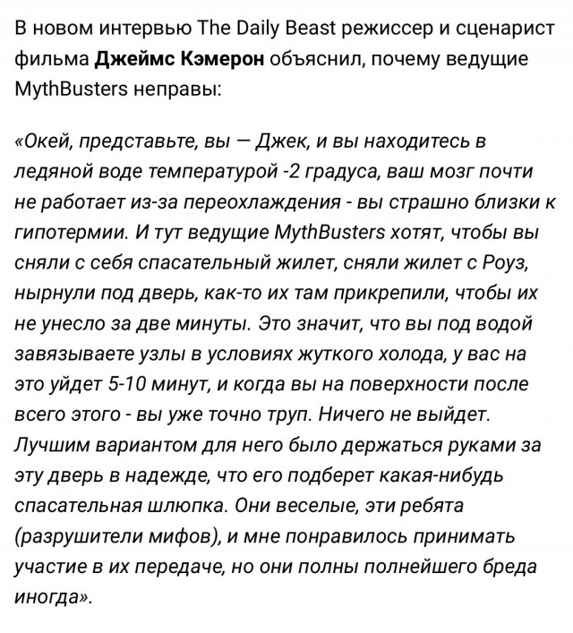 "Героиня в фильме "Титаник" - полная дура": мнение психолога об исковерканном смысле легендарного фильма