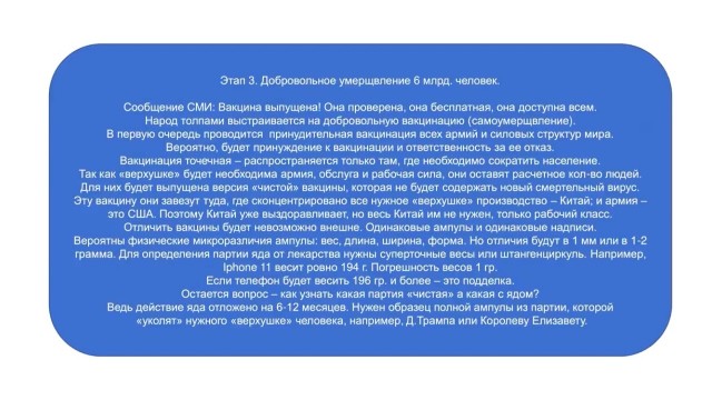 В России могут прибегнуть к "военному пути" вакцинации от COVID-19