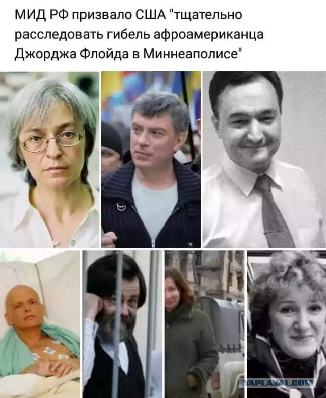 в МИД РФ призвали тщательно расследовать гибель афроамериканца в США