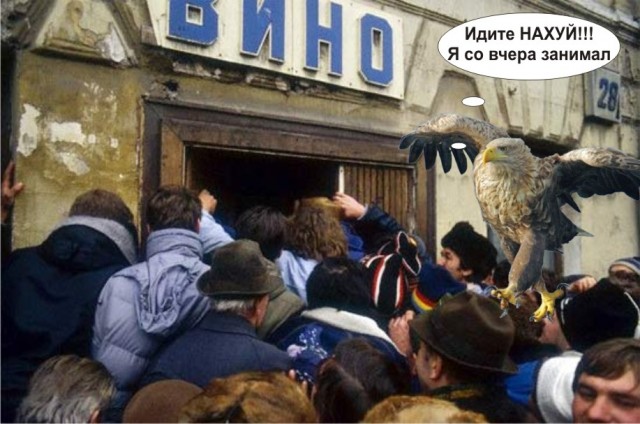 Суровый орел