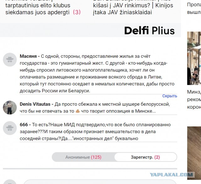 Последние новости из Белоруссии...