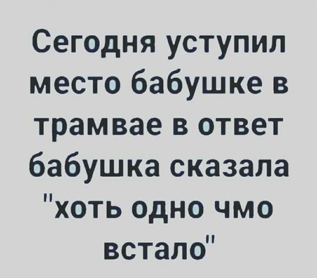 Бредзона 16.09.2020