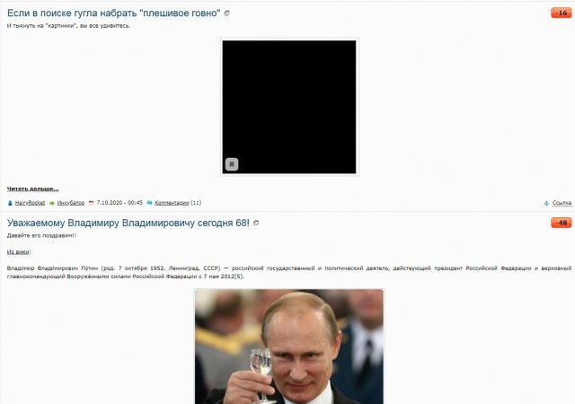 Уважаемому Владимиру Владимировичу сегодня 68!