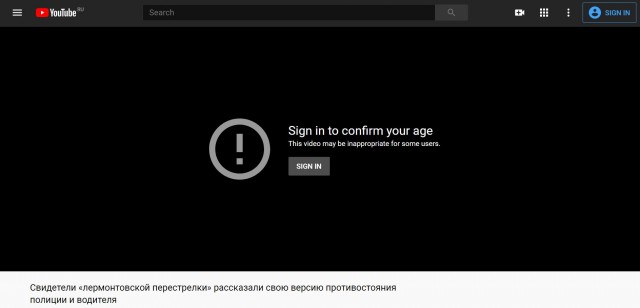 Полицейский из Лермонтова застрелил водителя при задержании