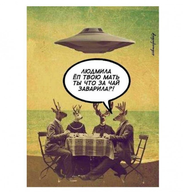 Не очень адекватный юмор