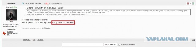 Почему христианство на Руси запретило Гусли?