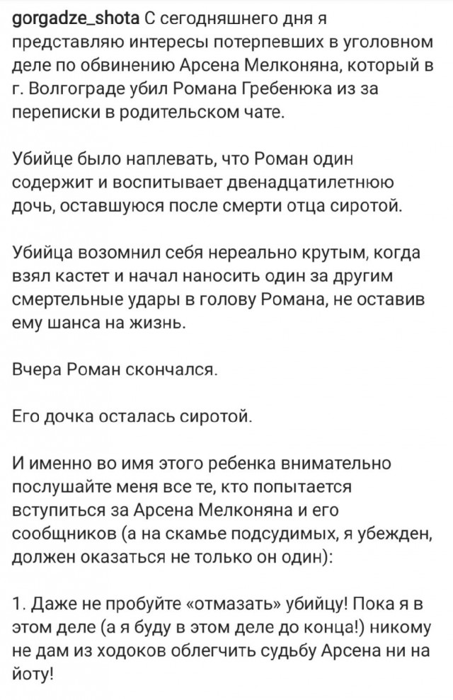 Справедливость восторжествует?