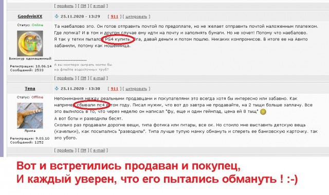 Купить на авито (я чего-то не понимаю)