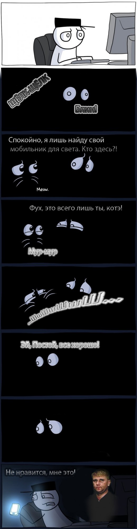 Страшилка.