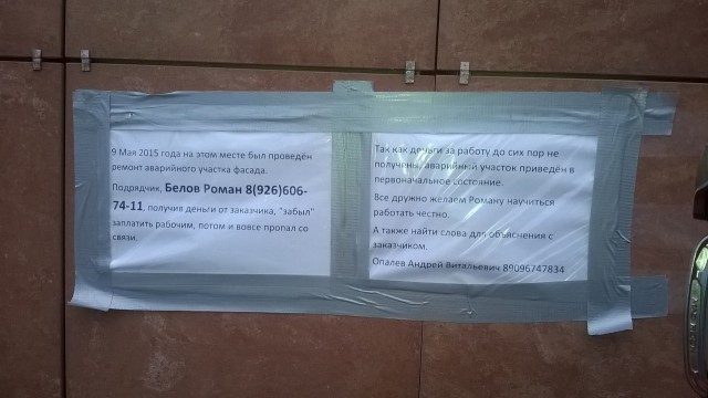 В крымском городе Гаспре рабочие, сделавшие капитальный ремонт для школы, устроили там погром