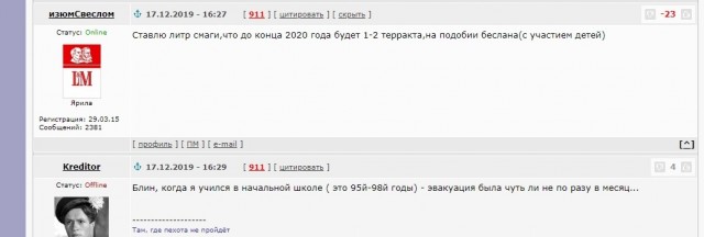 В отношении участника незаконной протестной акции возбудили уголовное дело по ст. 280 УК РФ