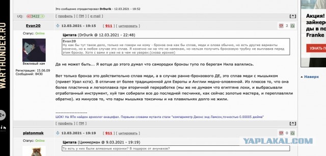 Не древний Древний Египет - 3. Медный вопрос. Дополнение