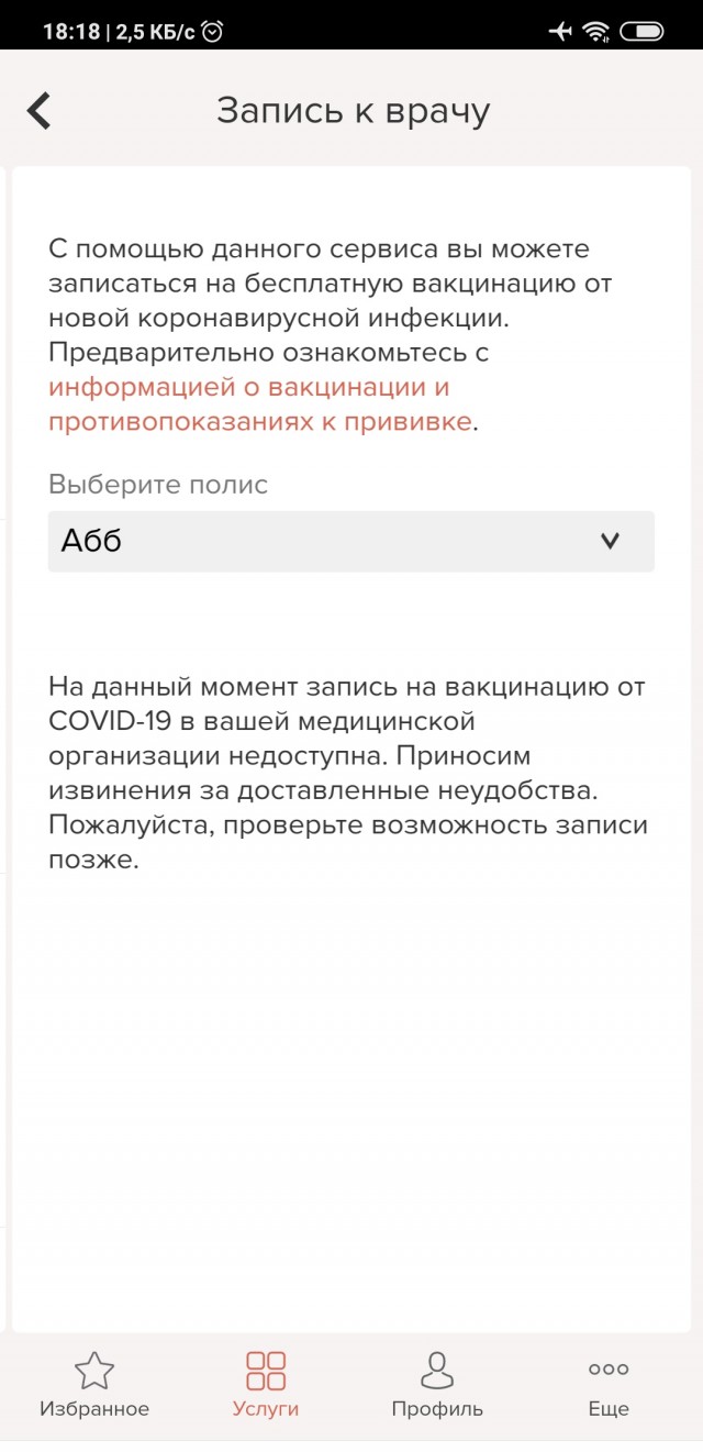 Про просящих прививки