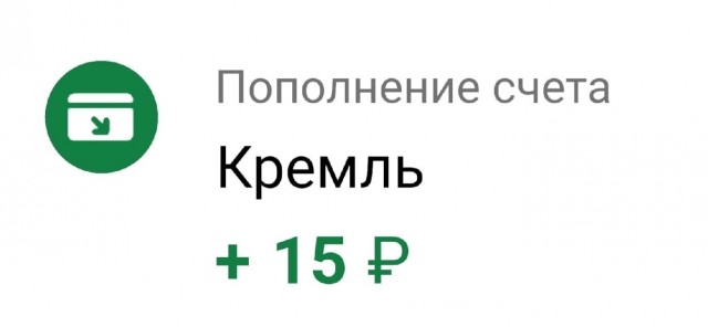 Донбасс -шах и мат