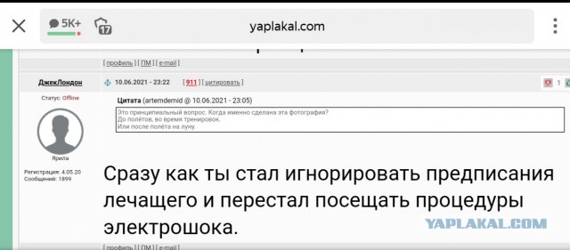 Почему «Хаббл» видит Плутон, но не видит «Аполлон»?