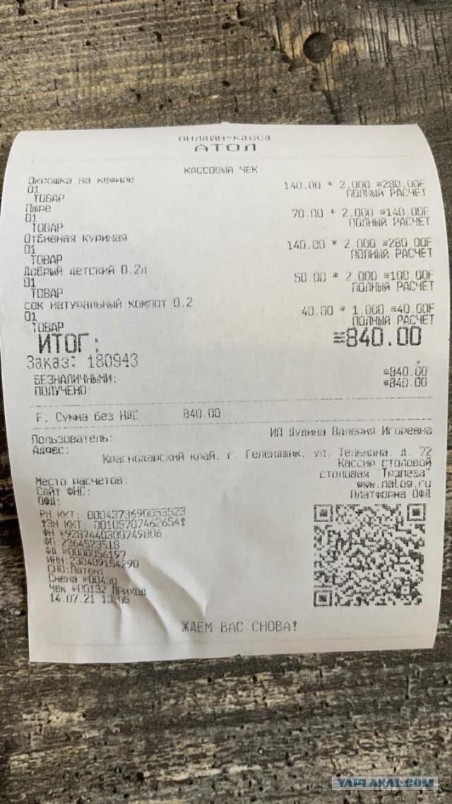 Стало известно о массовом нежелании россиян ехать в Краснодарский край