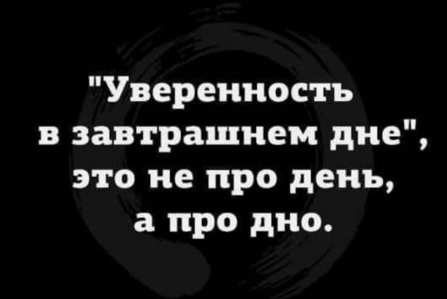 Картинки и мемы для настроения 18.08.2021