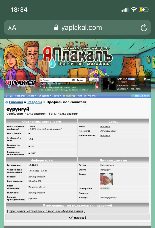 РСП атакует!