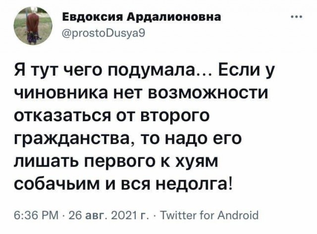 Песков: указ о госслужбе чиновников с другим гражданством касается небольшого числа людей