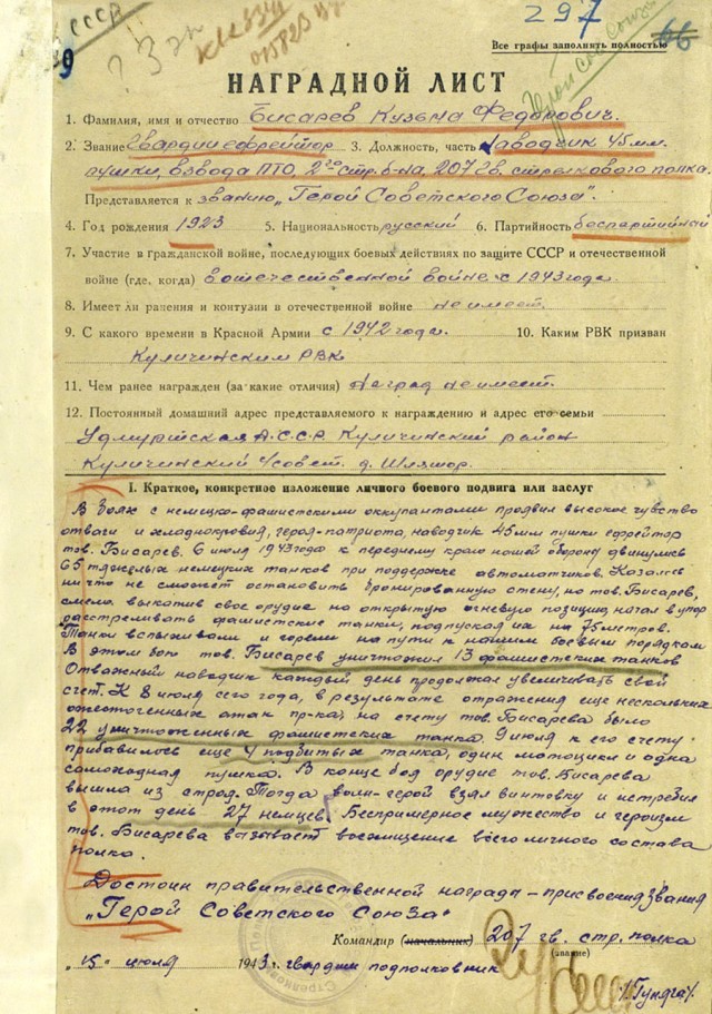 Профессора, не прервавшего лекцию, предлагают наградить