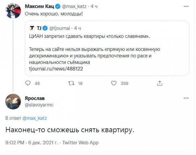 Профсоюз трудящихся мигрантов поддержал запрет ЦИАН указывать национальность арендаторов квартир