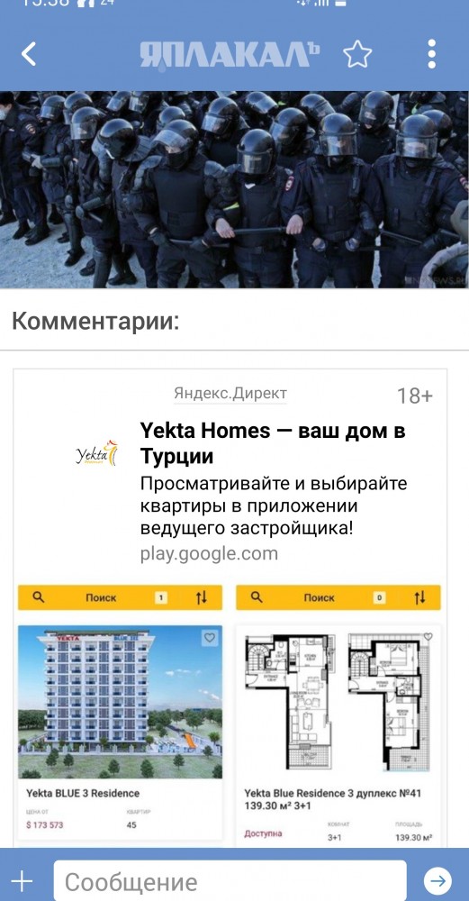 Полный пипец