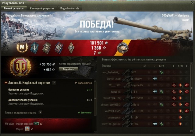 Wargaming 61