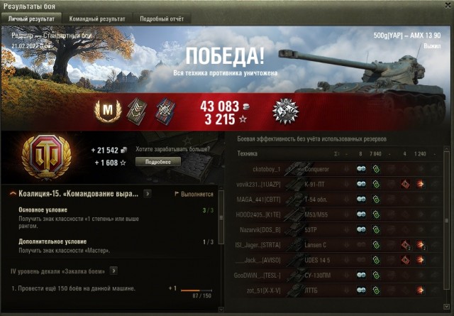 Wargaming 61