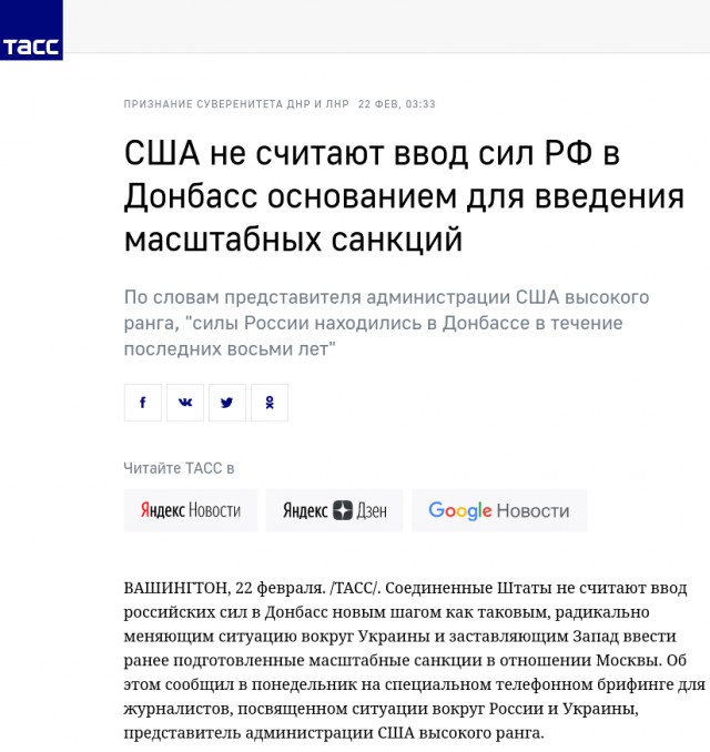 Принято решение о Признании Россией Донецкой и Луганской народных республик