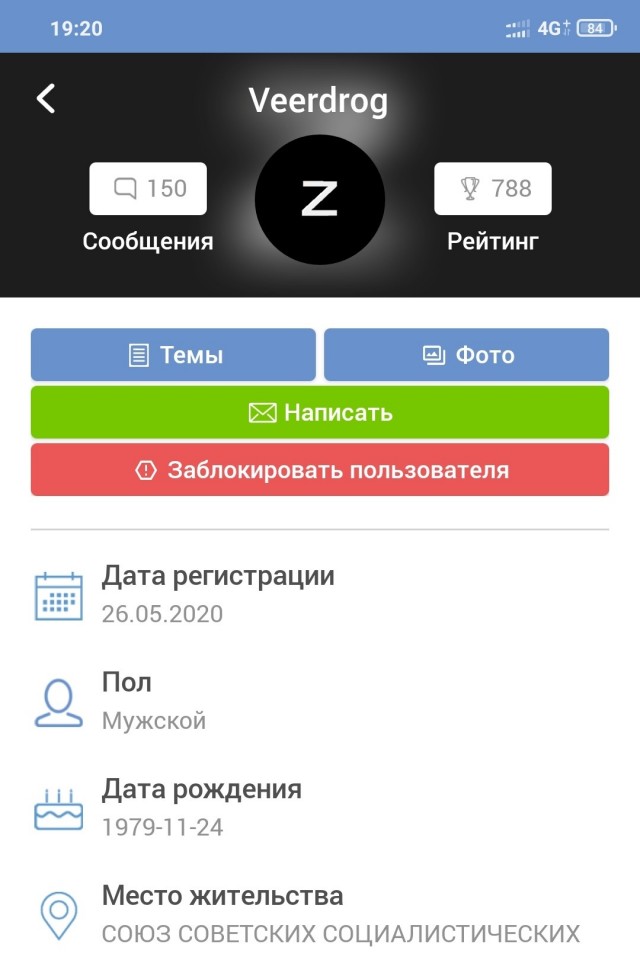 Началось новое победобесие