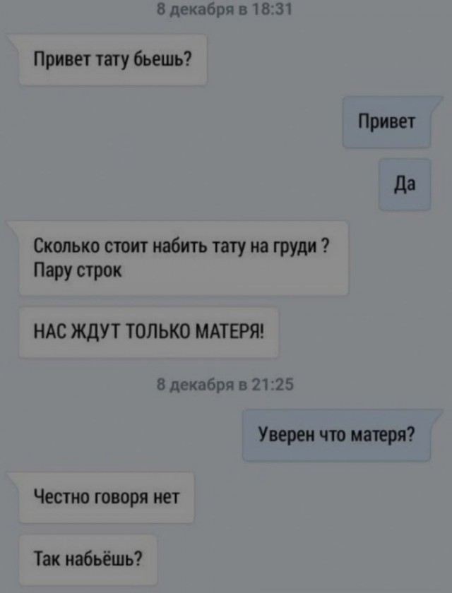 Давайте просто подеградируем над БАЯНАМИ