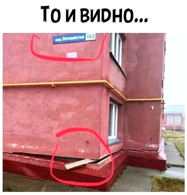 Строительные приколы и другие маразмы