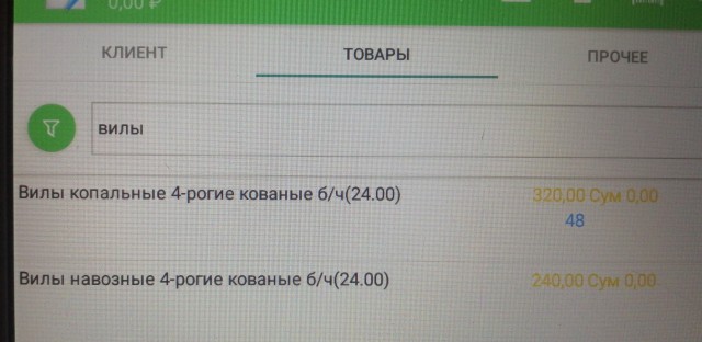 Власти Франции конфисковали 12 вилл Абрамовича
