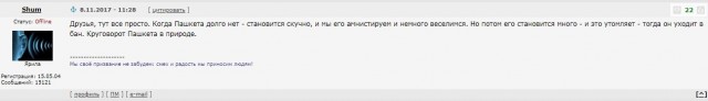 Зашел к шефу с отчетом, и тут у меня зазвонил телефон в кармане..